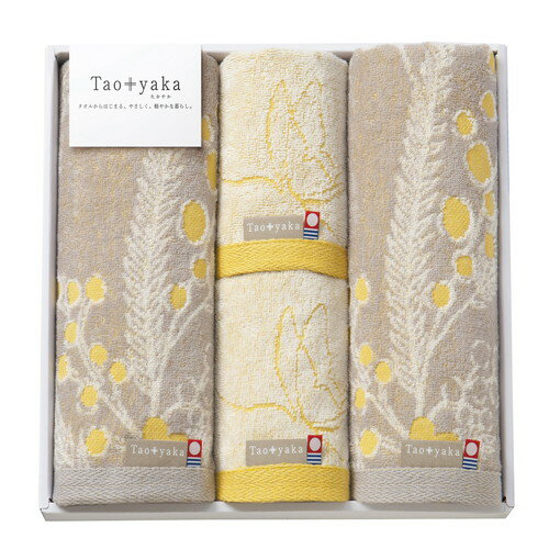 【送料無料・包装無料・のし無料】Taoyaka （ミモザ）今治タオルセット TAO-31Y(A3)