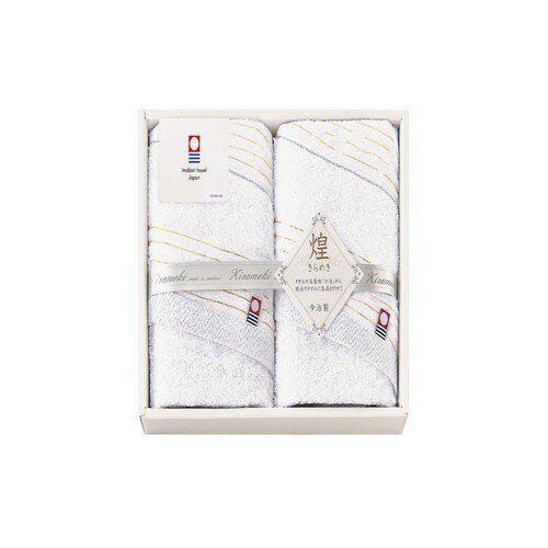 【ギフト包装・のし紙無料】今治 きらめき フェイスタオル2P IMT8250(A4)