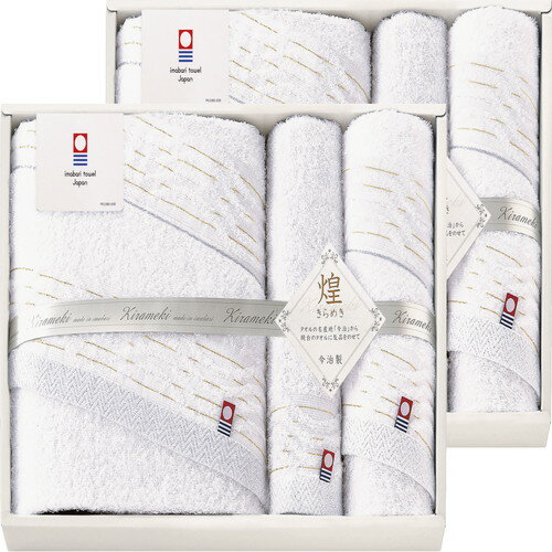 【送料無料・包装無料・のし無料】今治 きらめき タオルセット IMT81000(A3)