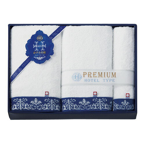 【送料無料・包装無料・のし無料】今治 プレミアムホテル仕様 タオルセット HP8880(A3)