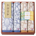【送料無料・包装無料・のし無料】今治日和 ~いまばりびより~ 日本製 愛媛今治 タオルセット 66775(A3)