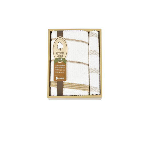 【送料無料・包装無料・のし無料】nishikawa 新大地オーガニックコットンタオルセット TT83303505(A4)