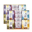 【送料無料・包装無料・のし無料】風雅甘々 和菓子詰合せ FB-CO(B4)(4)