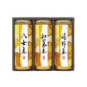 【送料無料・包装無料・のし無料】宇治森徳 産地銘茶詰合せ AKU-40(A5)