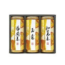 【送料無料・包装無料・のし無料】宇治森徳 産地銘茶詰合せ AKU-50(A5)