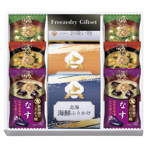 【送料無料・包装無料・のし無料】フリーズドライ&北海道ふりかけギフトセット FRD-A25(A4) 【送料無料・包装無料・のし無料】フリーズドライ&北海道ふりかけギフトセット FRD-A25(A4)