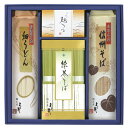 【お中元・送料無料】信州そば・細うどんセット FUB-20R 御中元