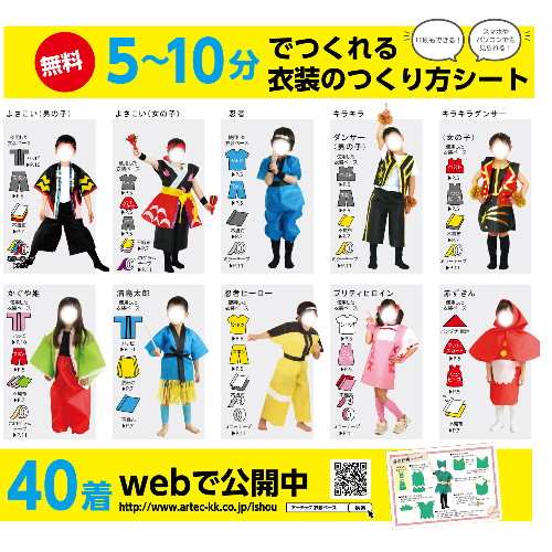 アーテック 衣装ベース C ベスト 青