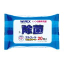 アーテック ワイペックス ホタテ除菌アルコールウェットシート20枚入30組