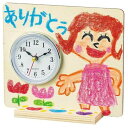 アーテック おえかき時計(4)