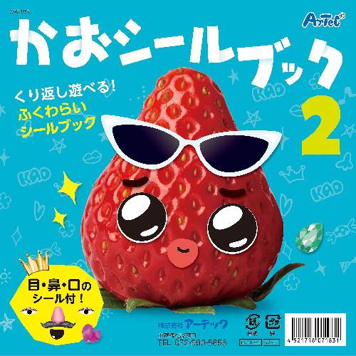 アーテック かおシールブック2 アーテック かおシールブック2