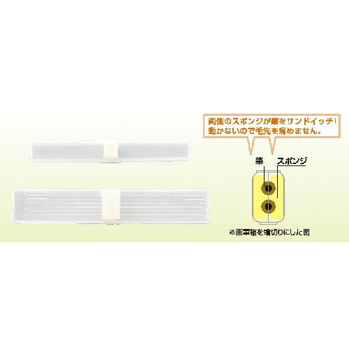 アーテック 画筆箱 大