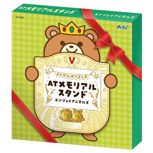 アーテック ATメモリアルスタンド エンジョイアニマルズ アーテック ATメモリアルスタンド エンジョイアニマルズ