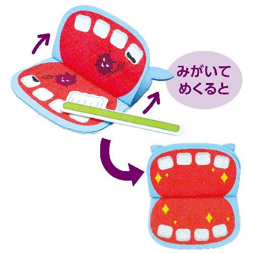 アーテック かばさんとはみがき