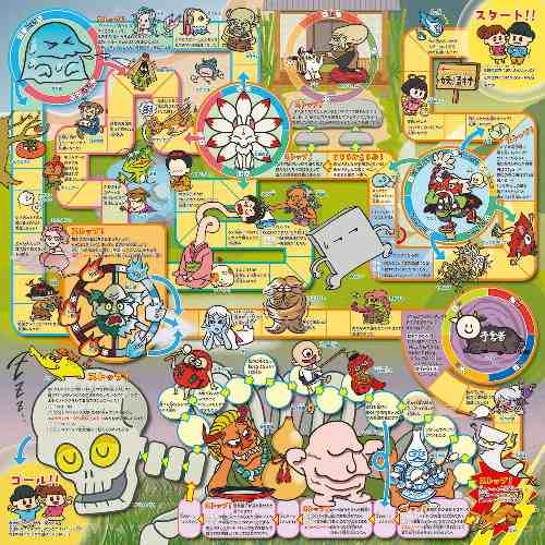 アーテック ようかいなかよしゲーム