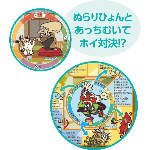 アーテック ようかいなかよしゲーム