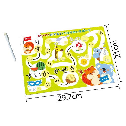 アーテック かいてけせる しりとりめいろボード