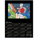 アーテック 両面黒色カレンダー