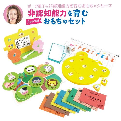 アーテック ボーク重子の非認知能力を育むおもちゃセット