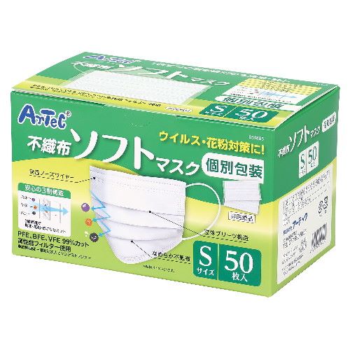 アーテック 不織布ソフトマスク(個包装)Sサイズ 50枚入 アーテック 不織布ソフトマスク(個包装)Sサイズ 50枚入