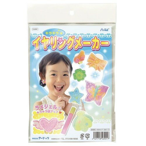 アーテック キラキライヤリングメーカー