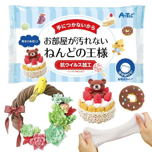 アーテック ねんどの王様 アーテック ねんどの王様