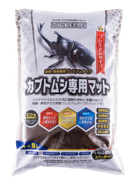 カブトムシ専用マット 5L