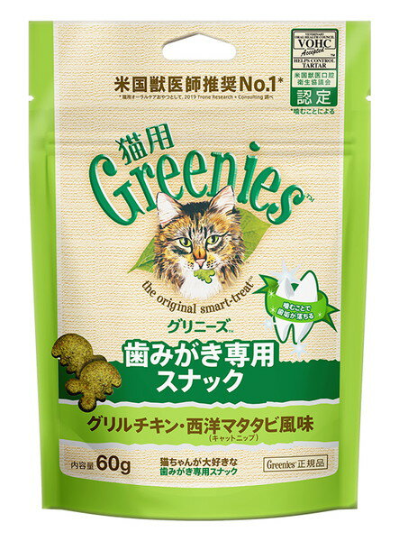 グリニーズ 猫用 グリルチキン・西洋マタタビ風味 キャットニップ 60g