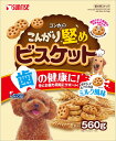 ゴン太のこんがり堅めビスケット 560g