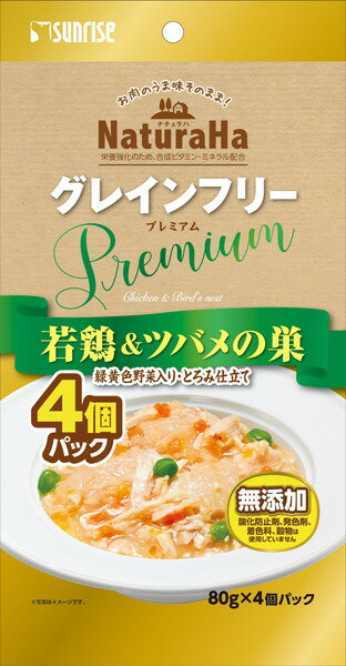 ナチュラハ グレインフリー Premium 若鶏＆ツバメの巣 緑黄色野菜入り・とろみ仕立て 4個のサムネイル