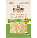 ヤワラハグレインフリー 平飼い鶏を使用したやわらか鶏アキレス 50g