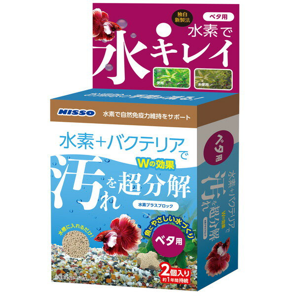 ・独自製法で水素還元剤と生きたままのバクテリアを休眠状態でブロックに封入。 ・水槽に入れるだけでブロックにバクテリアが増殖し汚れを分解します。 ・水素とバクテリアが飼育水で活性化することにより透明感のある水を保つので水換え、掃除の手間が省け...