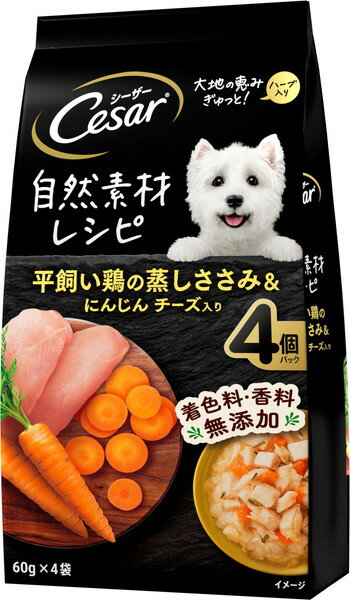 シーザー 自然素材レシピ 平飼い鶏の蒸しささみ＆にんじん チーズ入り 60g×4袋