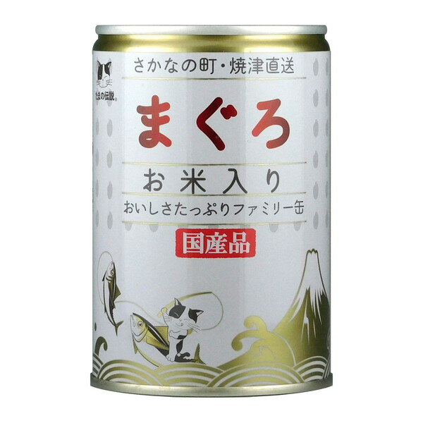 たまの伝説 まぐろお米入りファミリー缶 400g