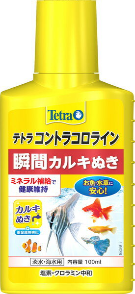 ・熱帯魚・金魚などの水槽設置時・水換え時のカルキ抜き。 ・水道水に含まれる魚に有害なカルキ(塩素)やクロラミンを速やかに中和し、無害にします。 ・ミネラル(ヨウ素化合物)を含み、水道水を自然環境水に近づけて、魚の活力を促す水に調整します。 【材質】 水、他 【適合水質】 淡水・海水 【原産国または製造地】 ドイツ