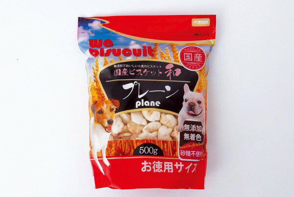 国産ビスケット和 プレーン お徳用サイズ 500g