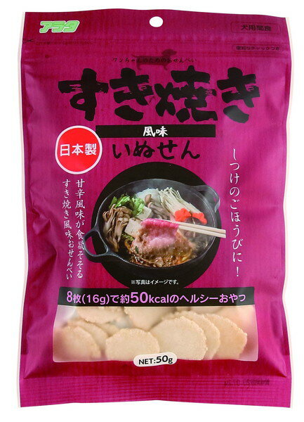 いぬせん すきやき 50g