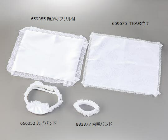 Yamato 大和工場 やすらかグッズ（死後処置用）TKA顔当て　659675　4968138659 ...