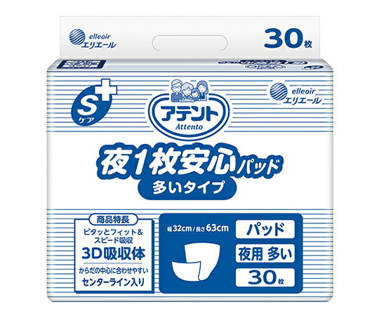 エリエール アテント Sケア夜1枚安心パッド 多いタイプ 30枚 業務用 4902011765755