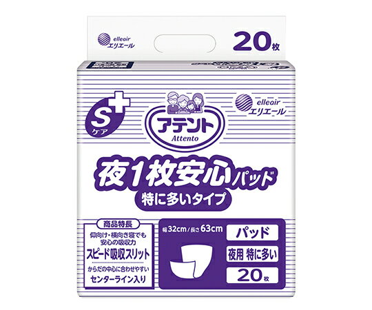 エリエール アテント Sケア夜1枚安心パッド 特に多いタイプ 20枚 業務用 4902011766073