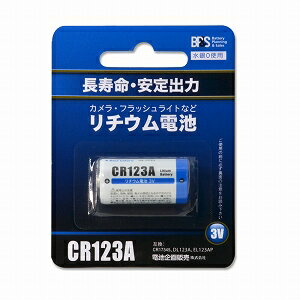 BPS 電池企画販売 カメラ用リチウム電池 CR123A-1Px10パック