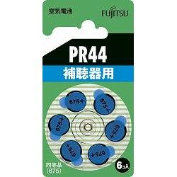 【ポスト投函・送料無料】富士通 FDK 補聴器用空気電池 PR44 6B 675 