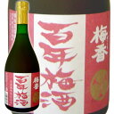 \新潟産コシヒカリ!1合プレゼント/明利酒類 明利 梅香 百年梅酒 完熟梅特別仕込み 720ml