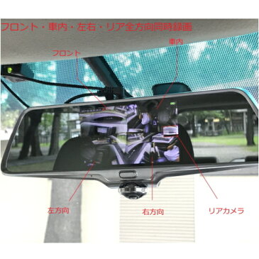 サイエル 360°カメラ搭載ミラー型ドライブレコーダー SLI-ALV360