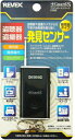 【ポスト投函便 送料無料】リーベックス REVEX 盗聴器 ...