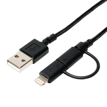 ミヨシ 高耐久microUSBケーブル+Lightningアダプタ 0.5m ブラック MCO SLC-MT05/BK【お取り寄せ】