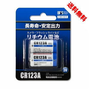 BPS 電池企画販売 カメラ用リチウム電池 2本パック CR123A-2P