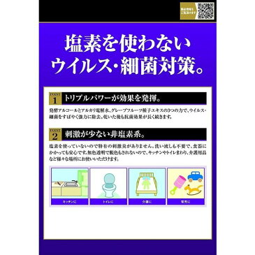 フマキラー アルコール除菌プレミアム ウイルシャット 400ml 二酸化塩素不使用 アルコール除菌スプレー