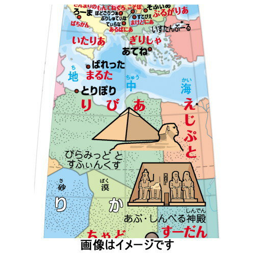 地球儀 子供用 昭和カートン 絵入りひらがな地球儀 日本製 エントリーモデル 26cm 26-HPR-K