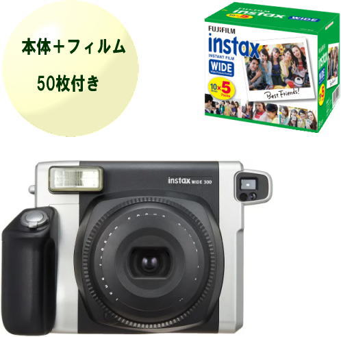 【フィルム50枚付】富士フィルム（FUJIFILM)インスタントカメラ instax wide 300 +フィルム50枚付き